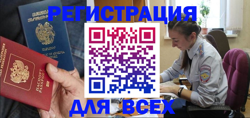где прописаться в Юрге